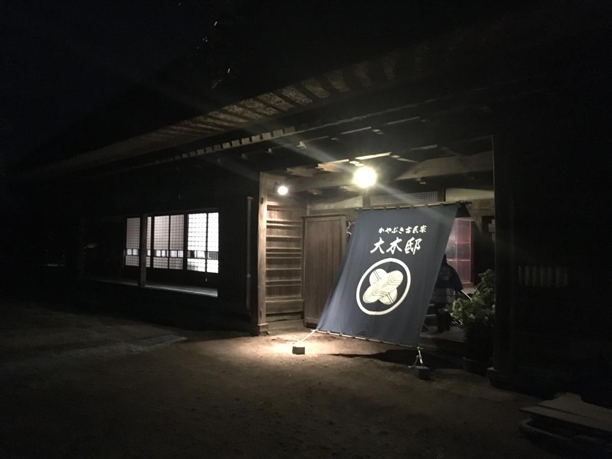 Hotel Oki House Nasukarasuyama Esterno foto